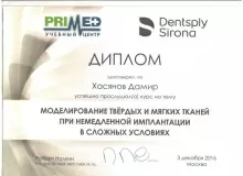 Хасянов Дамир Шамилевич