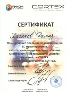 Хасянов Дамир Шамилевич