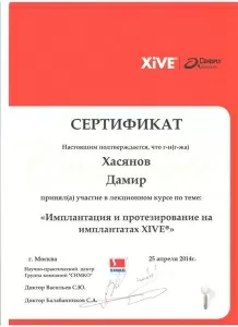 Хасянов Дамир Шамилевич