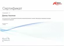 Хасянов Дамир Шамилевич