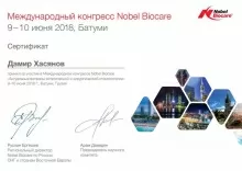 Хасянов Дамир Шамилевич