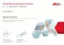 Хасянов Дамир Шамилевич