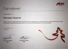 Гамзатов Магомед Маматиевич