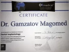 Гамзатов Магомед Маматиевич