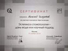 Гамзатов Магомед Маматиевич