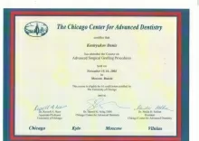 Кострюков Денис Анатольевич