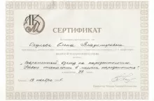 Окулова Елена Владимировна