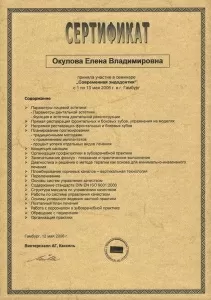 Окулова Елена Владимировна