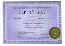 Окулова Елена Владимировна