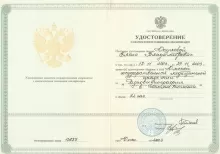 Окулова Елена Владимировна