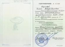 Окулова Елена Владимировна