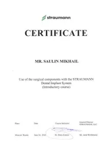 Урусов Рустам Измаилович