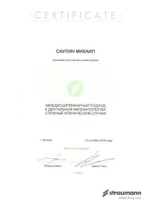 Урусов Рустам Измаилович