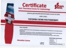 Гогорян Гагик Ростомович