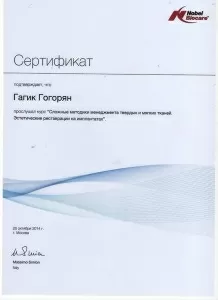 Гогорян Гагик Ростомович