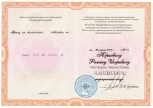 Юркевич Роман Игоревич