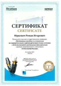 Юркевич Роман Игоревич