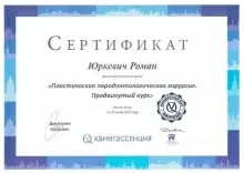 Юркевич Роман Игоревич