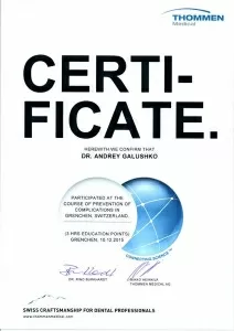 Галушко Андрей Васильевич