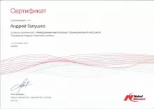 Галушко Андрей Васильевич