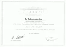 Галушко Андрей Васильевич