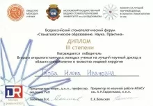 Тарба Илона Ивановна