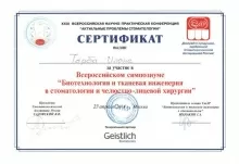 Тарба Илона Ивановна