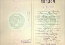 Ремов Алексей Юрьевич