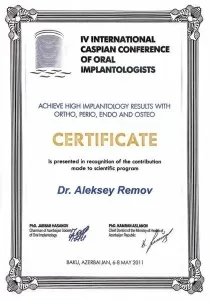 Ремов Алексей Юрьевич