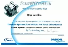 Левитина Ольга Николаевна