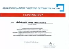 Левитина Ольга Николаевна