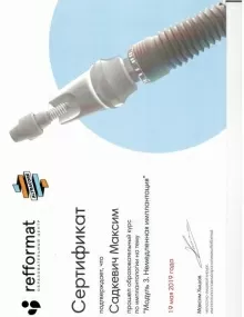 Садкевич Максим Олегович