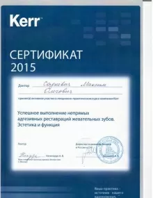 Садкевич Максим Олегович