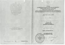 Митрохин Андрей Игоревич