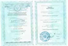 Митрохин Андрей Игоревич