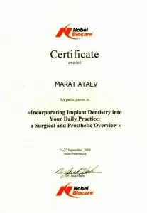 Атаев Марат Павлович