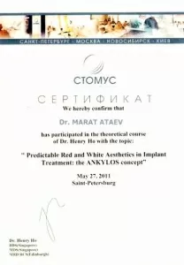 Атаев Марат Павлович