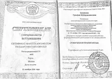 Беликова Галина Михайловна