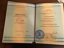 Давлетова Эльвира Маратовна