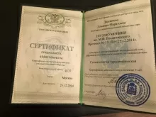 Давлетова Эльвира Маратовна