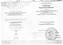 Суворова Мария Владимировна