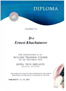 Хачатуров Эрнест Георгиевич