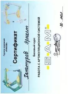 Хачатуров Эрнест Георгиевич