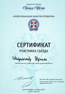 Штремплер Артём Викторович