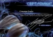 Стецюра Олеся Александровна