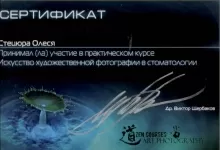 Стецюра Олеся Александровна