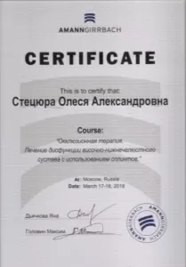 Стецюра Олеся Александровна