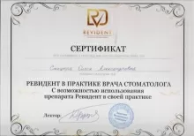 Стецюра Олеся Александровна