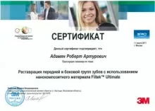 Адамян Роберт Артурович