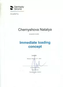 Чернышова Наталия Юрьевна